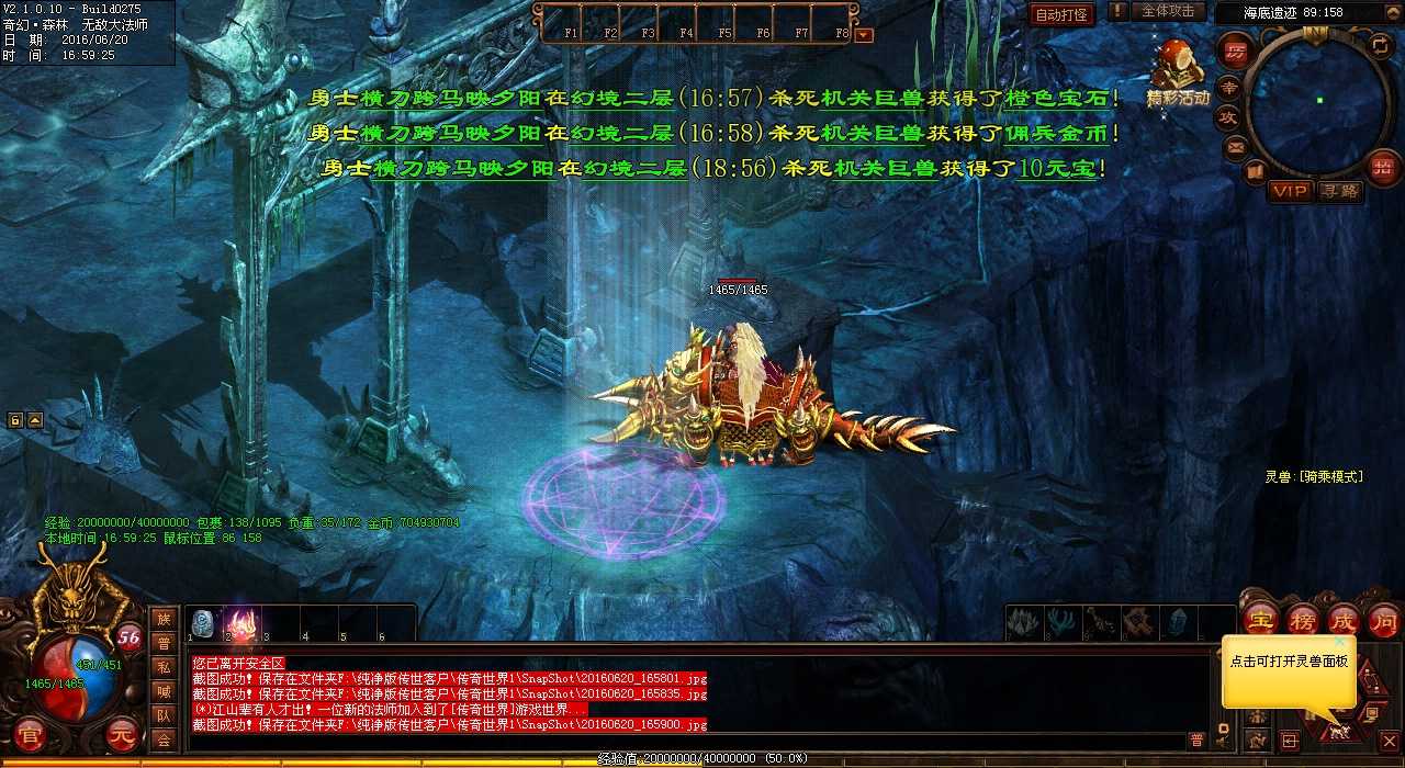 寻找魔龙巨蛾所在地图!——一80热血传奇私服中的稀有BOSS