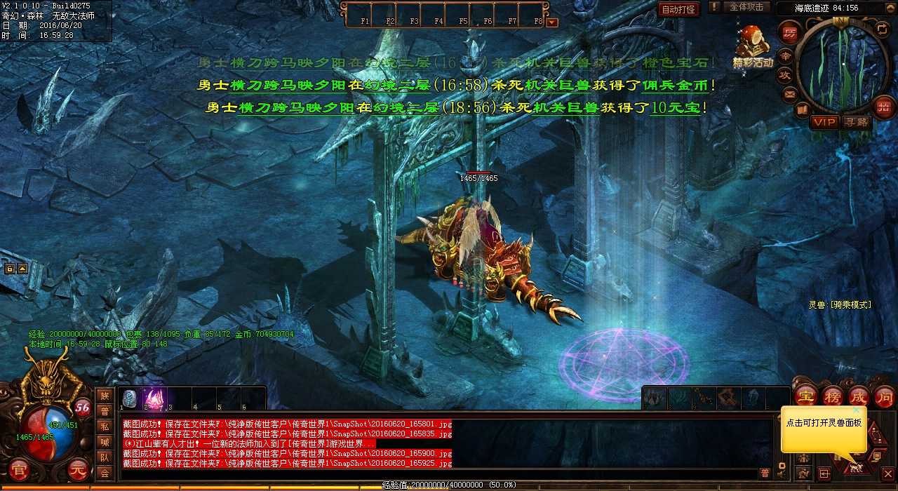 热血传奇sf玩家必读:暗之逆魔刷怪地点大揭秘!