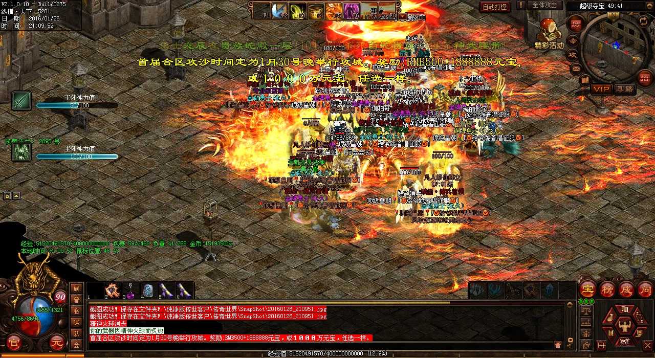 偷袭胜出!热血传奇私服《魔殿地图》攻略揭秘