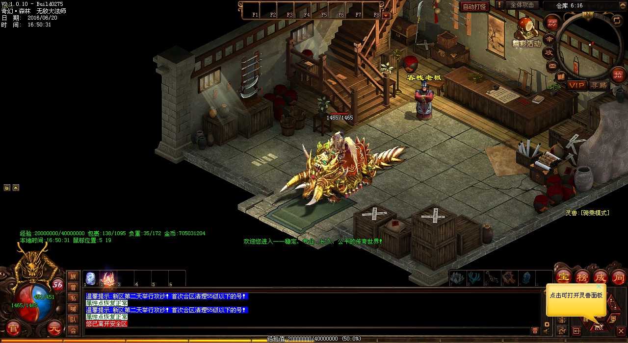 战士:热血传奇私服中最强大的职业之一