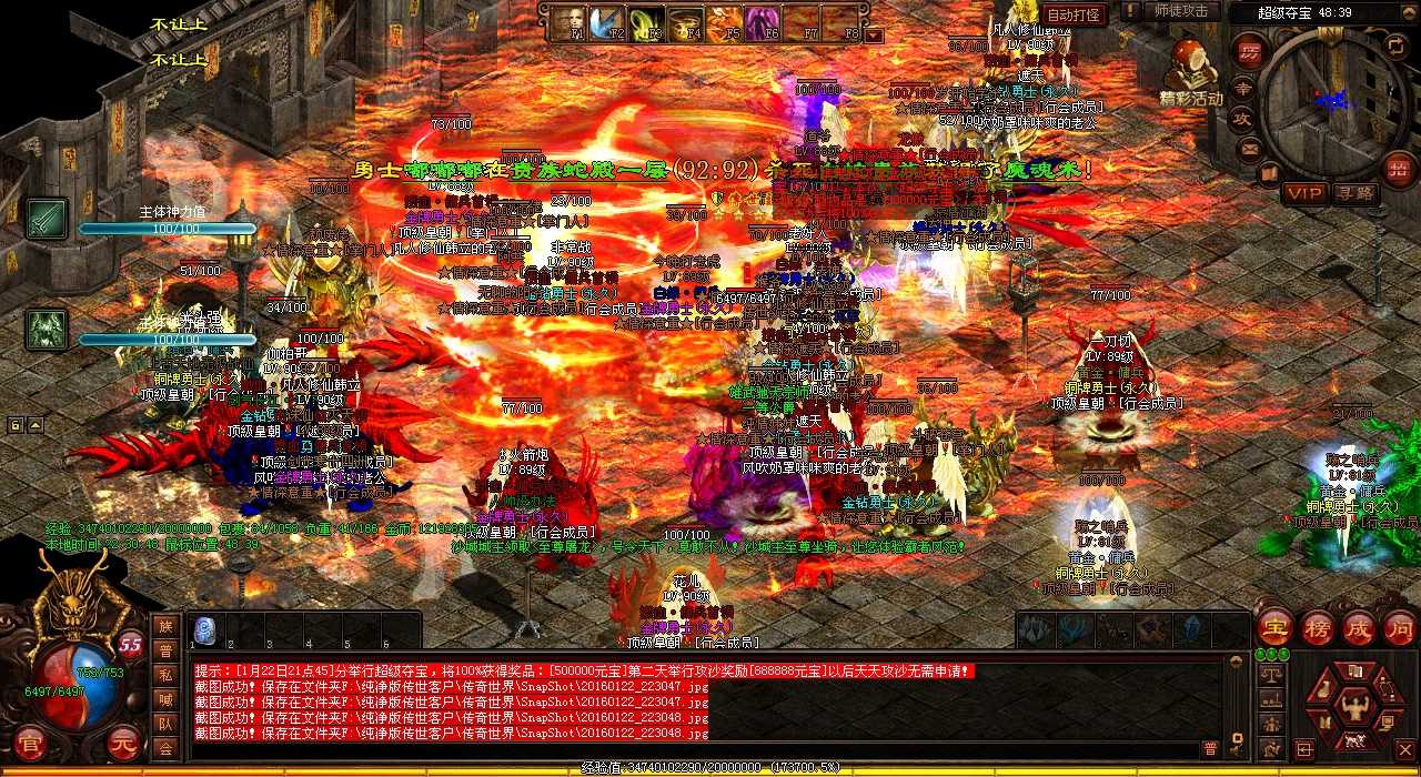 热门热血传奇sf游戏攻略:神甲魔尊任务全面解析