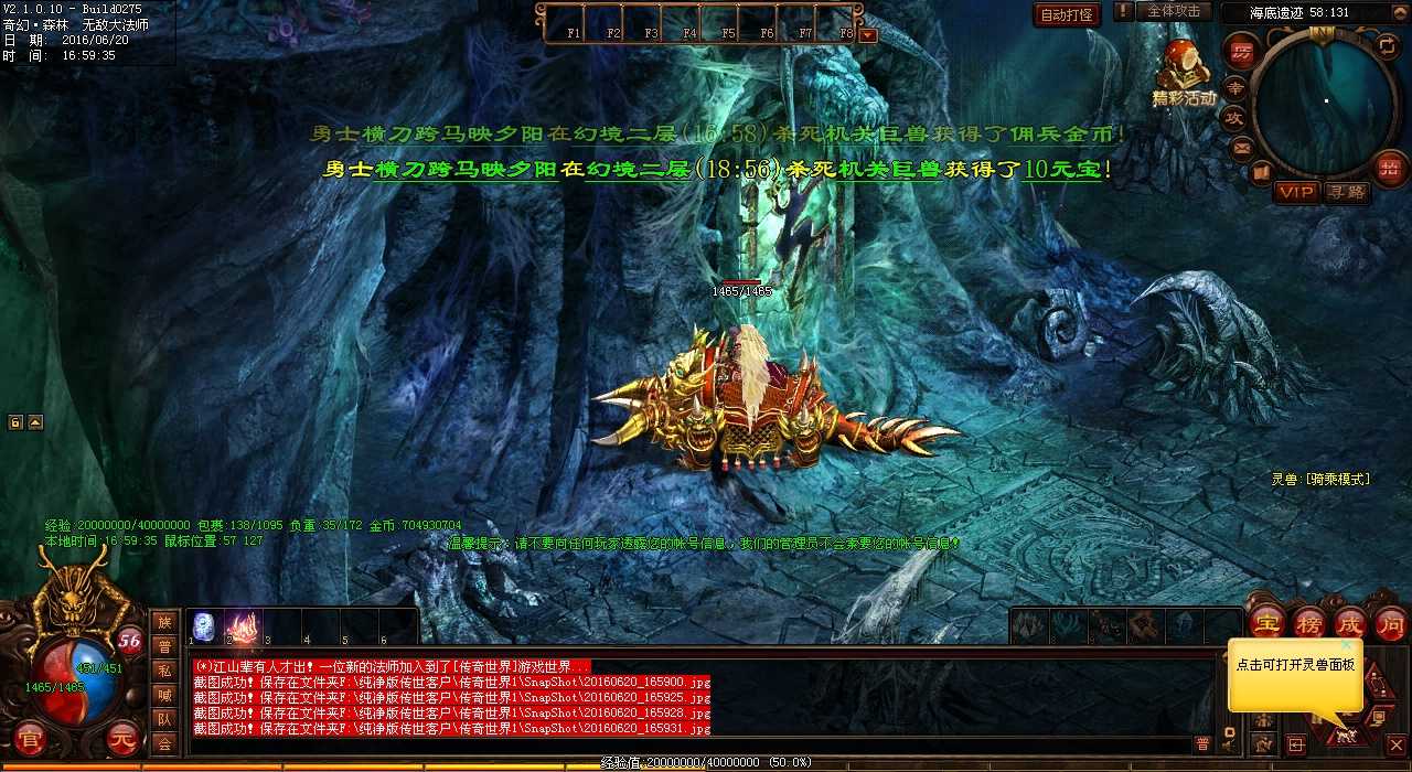 免费护体火龙神魔,畅游热血传奇私服冰雪世界