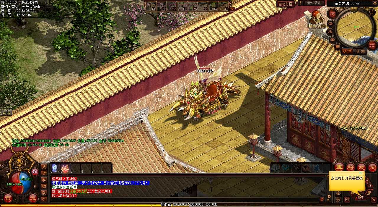 传奇组队重创天之祖玛雕像,争夺传奇王者之位!